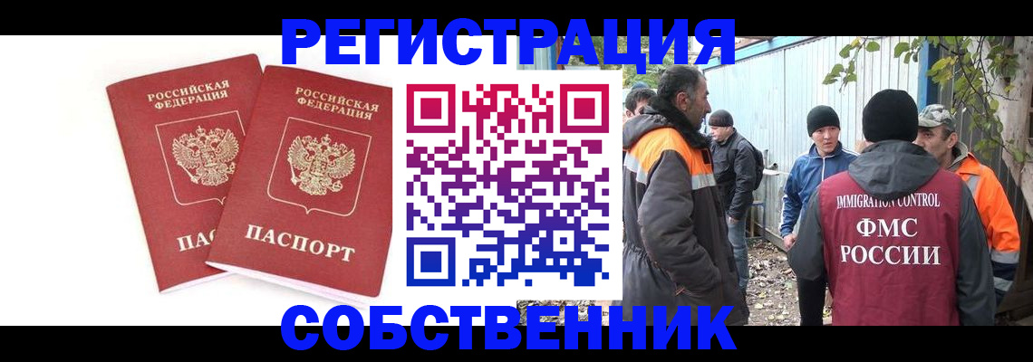 временная регистрация купить в Ненецком АО